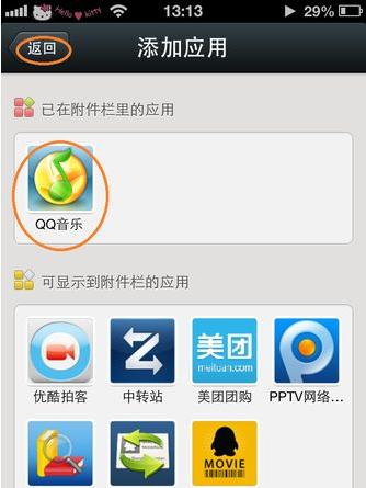 微信怎么分享音樂？怎么在微信給好友分享歌曲？