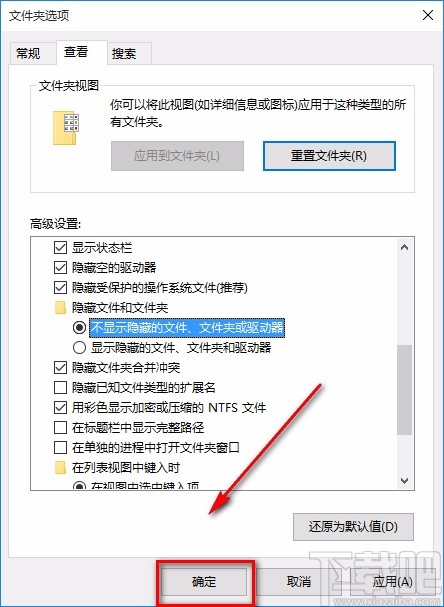 win10系統隱藏驅動器的方法