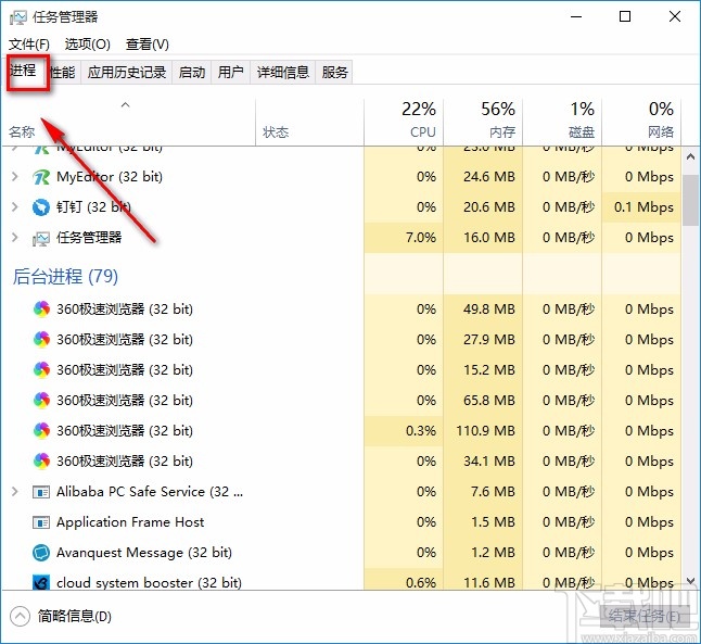 win10系統解決開始菜單沒反應的方法