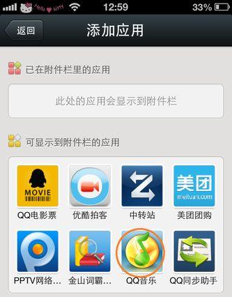 微信怎么分享音樂？怎么在微信給好友分享歌曲？