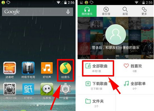 QQ音樂怎么看MV?觀看MV方法