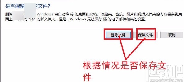 win10系統(tǒng)刪除賬戶的方法