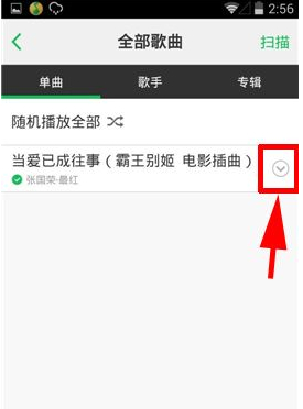 QQ音樂怎么看MV?觀看MV方法