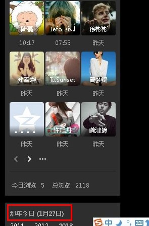 qq空間那年今日在哪?那年今日模塊怎么隱藏?