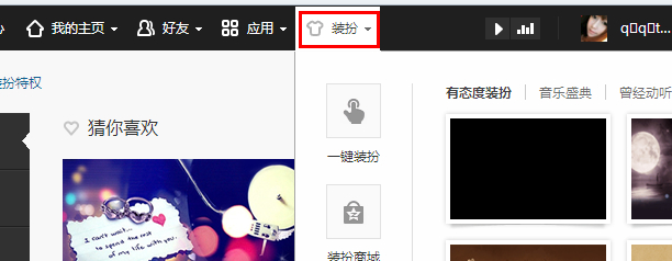qq空間那年今日在哪?那年今日模塊怎么隱藏?