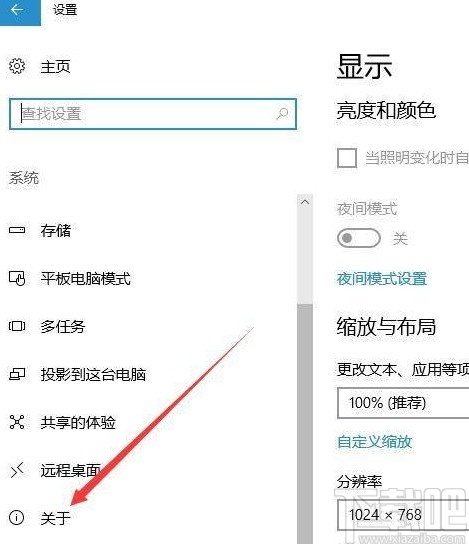 win10系統(tǒng)查看系統(tǒng)安全詳細(xì)信息的方法