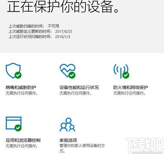 win10系統(tǒng)查看系統(tǒng)安全詳細(xì)信息的方法