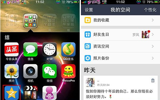 手機(jī)QQ空間照片怎么備份？空間照片備份使用教程
