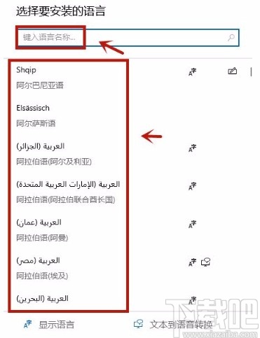 win10系統安裝輸入語言的方法