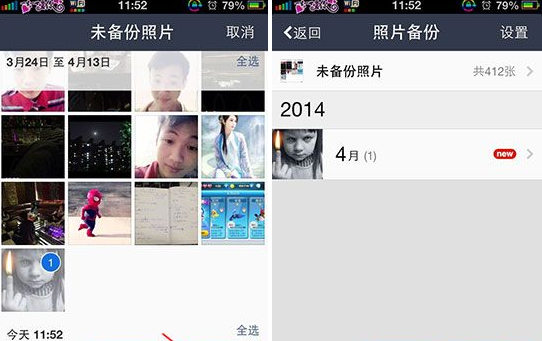 手機(jī)QQ空間照片怎么備份？空間照片備份使用教程