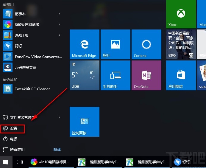 win10系統調整鼠標雙擊速度的方法