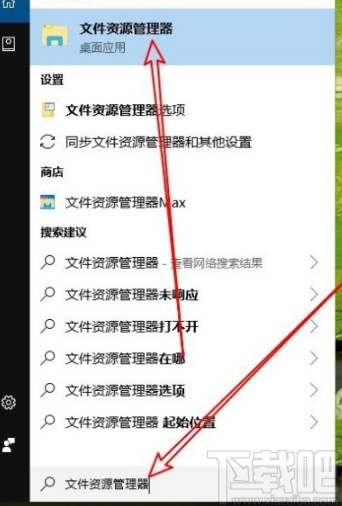 win10系統加快搜索速度的方法步驟