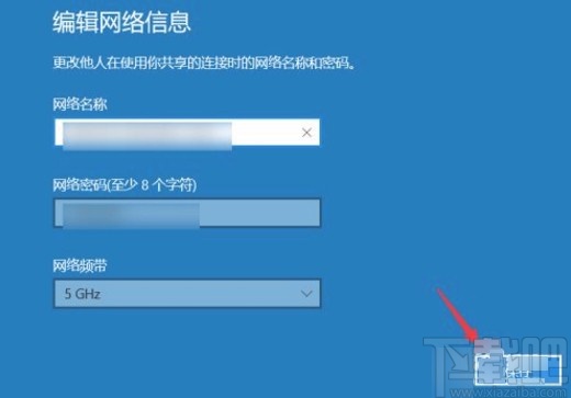 win10系統筆記本開熱點的方法