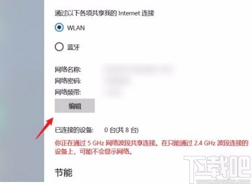 win10系統筆記本開熱點的方法