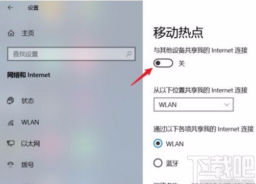 win10系統筆記本開熱點的方法
