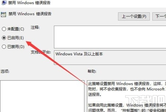 win10系統(tǒng)禁用錯(cuò)誤報(bào)告的操作方法