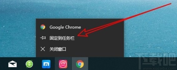 win10系統固定程序圖標到任務欄的操作方法