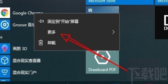 win10系統固定程序圖標到任務欄的操作方法