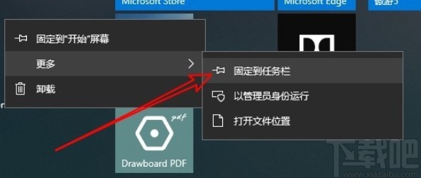 win10系統固定程序圖標到任務欄的操作方法