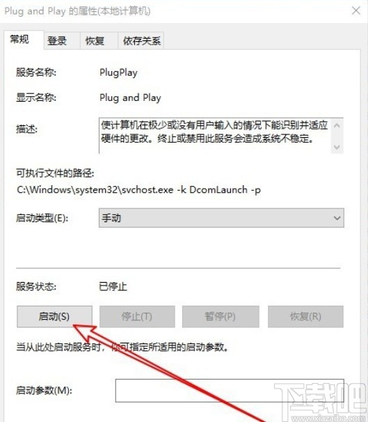 win10系統插入U盤之后沒反應的解決方法