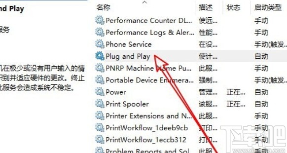 win10系統插入U盤之后沒反應的解決方法