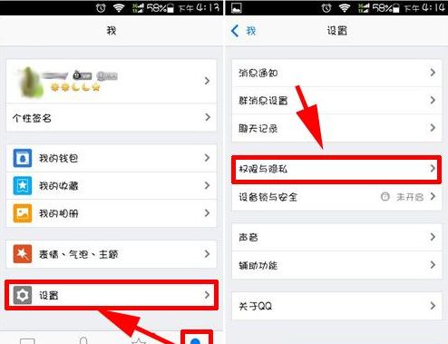 手機QQ簽名怎么同步到說說?QQ簽名同步教程