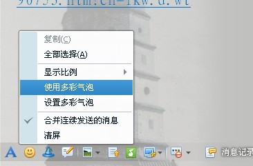 qq氣泡模式字體大小怎么設(shè)置？
