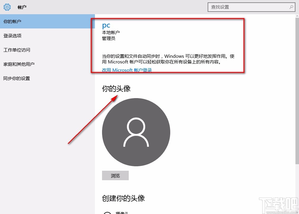 win10系統查看本地賬戶的方法