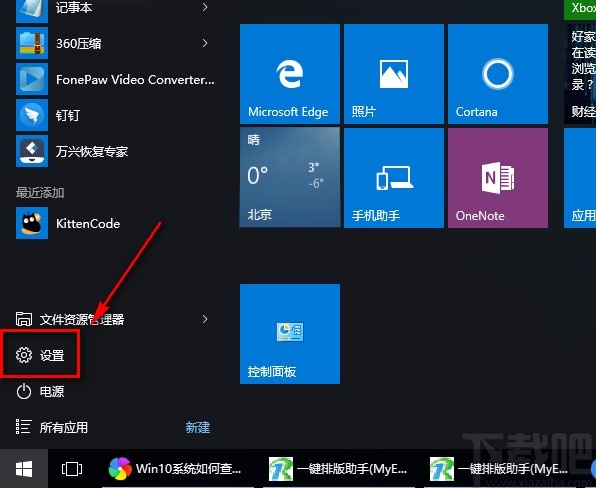 win10系統查看本地賬戶的方法