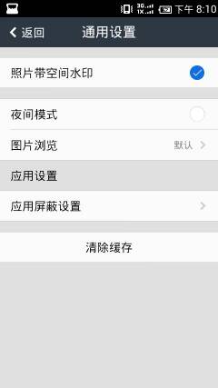 qq空間圖片怎么加水印？qq空間水印照片教程