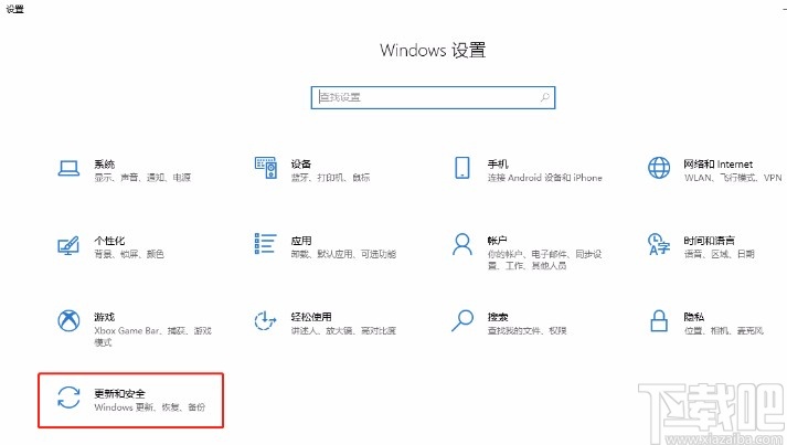 win10系統(tǒng)查看更新歷史記錄的方法