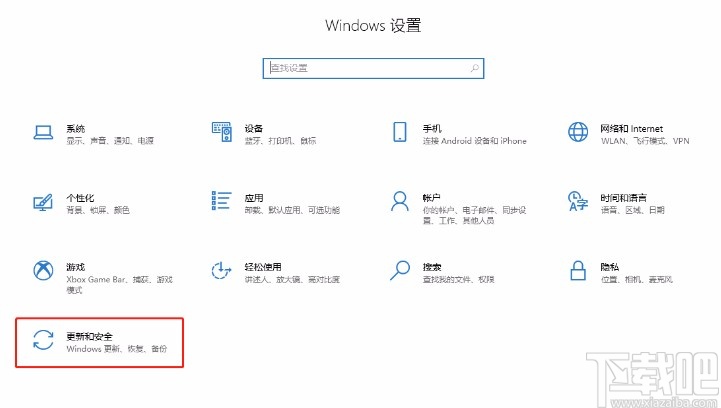 win10系統(tǒng)查看是否為最新版本的方法