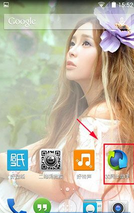 QQ同步助手面對(duì)面?zhèn)鲌D怎么用?面對(duì)面?zhèn)鲌D使用教程