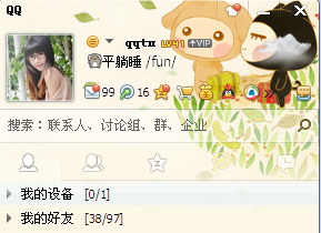 QQ為什么看不了聊天記錄?歷史聊天記錄查看教程