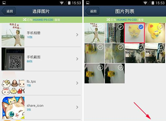 QQ同步助手面對(duì)面?zhèn)鲌D怎么用?面對(duì)面?zhèn)鲌D使用教程