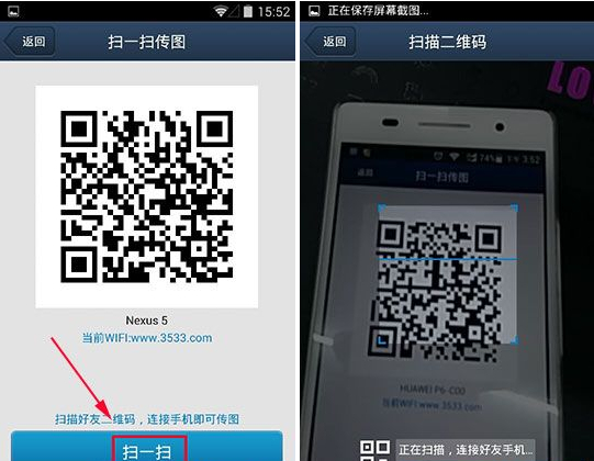 QQ同步助手面對(duì)面?zhèn)鲌D怎么用?面對(duì)面?zhèn)鲌D使用教程