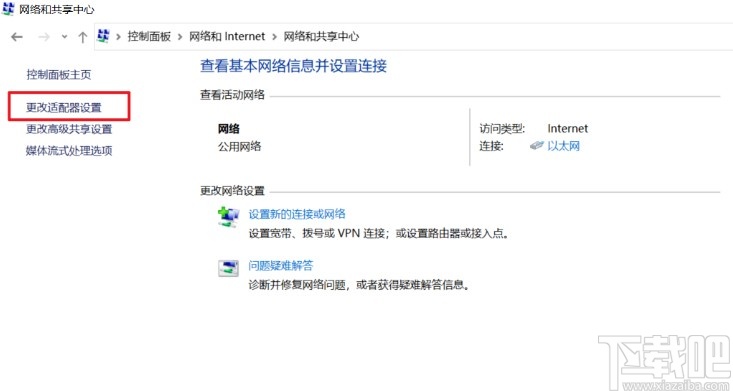 win10系統(tǒng)不顯示無線網(wǎng)格的解決方法