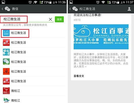 微信頭像怎么加v？微信頭像加v教程