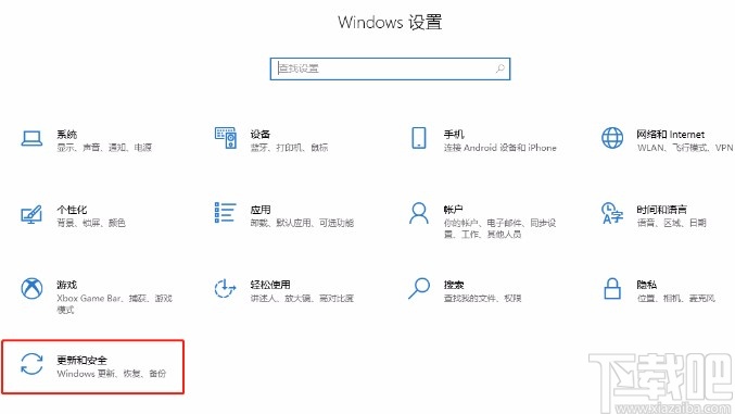 win10系統(tǒng)設(shè)置暫停更新7天的方法