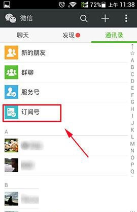 微信頭像怎么加v？微信頭像加v教程