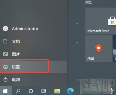 win10系統開啟更新通知的方法