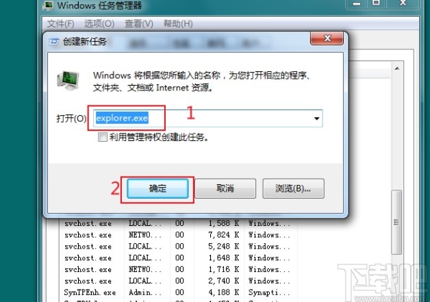 解決win7系統電腦出現白塊的方法