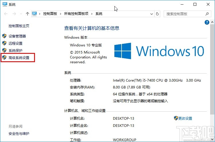 win10系統設置為最佳性能的方法步驟