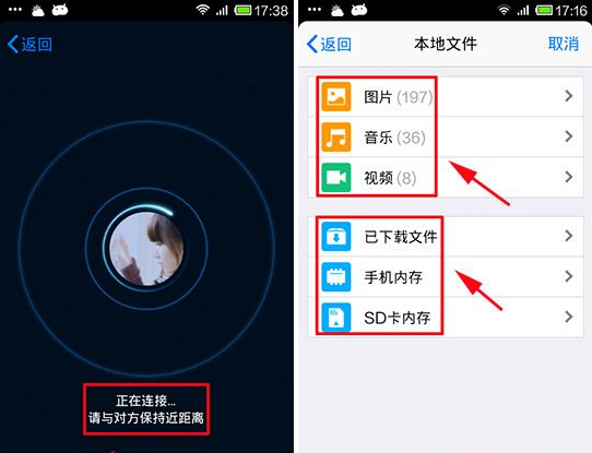 手機QQ文件近傳怎么用?