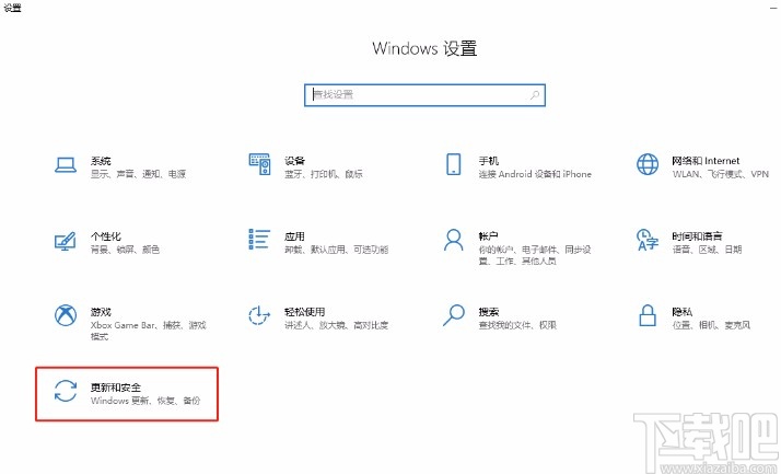 win10系統更改使用時段的方法