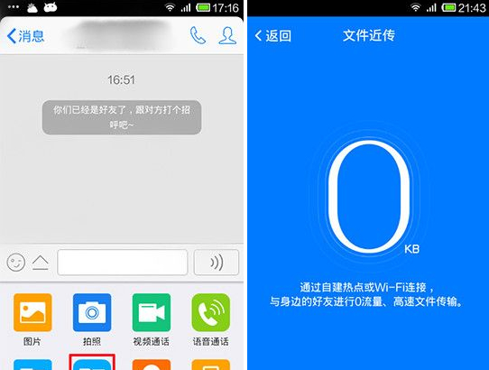 手機QQ文件近傳怎么用?