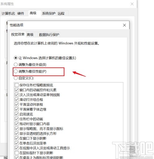 win10系統設置為最佳性能的方法步驟