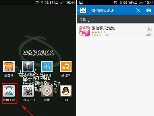 微信聊天氣泡怎么設置？聊天氣泡教程