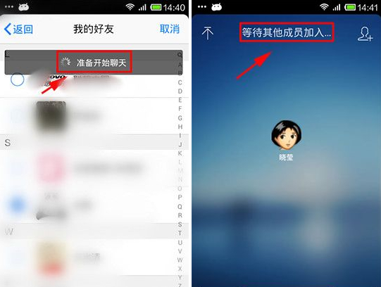 手機qq怎么多人通話？如何實現多人通話？