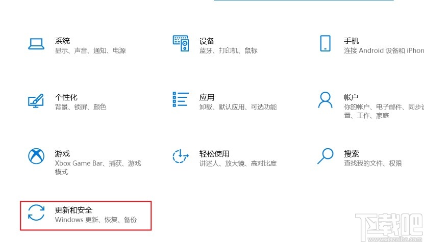 win10系統徹底關閉安全中心的方法